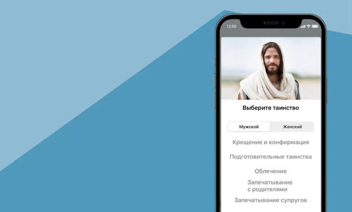 Ordinances Ready in the Family Tree Mobile App